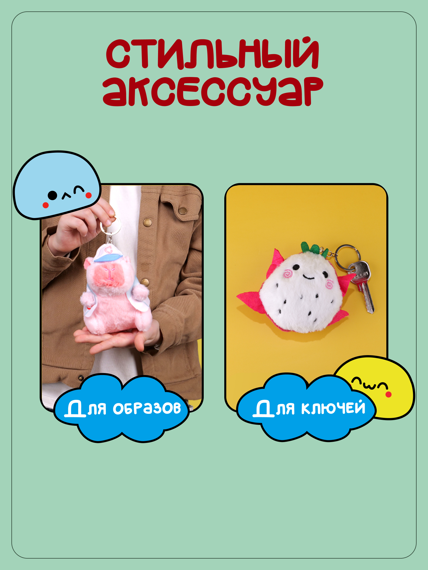 Брелок Snuggles Капибара - фото 3