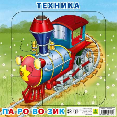 Пазл РУЗ Ко классический