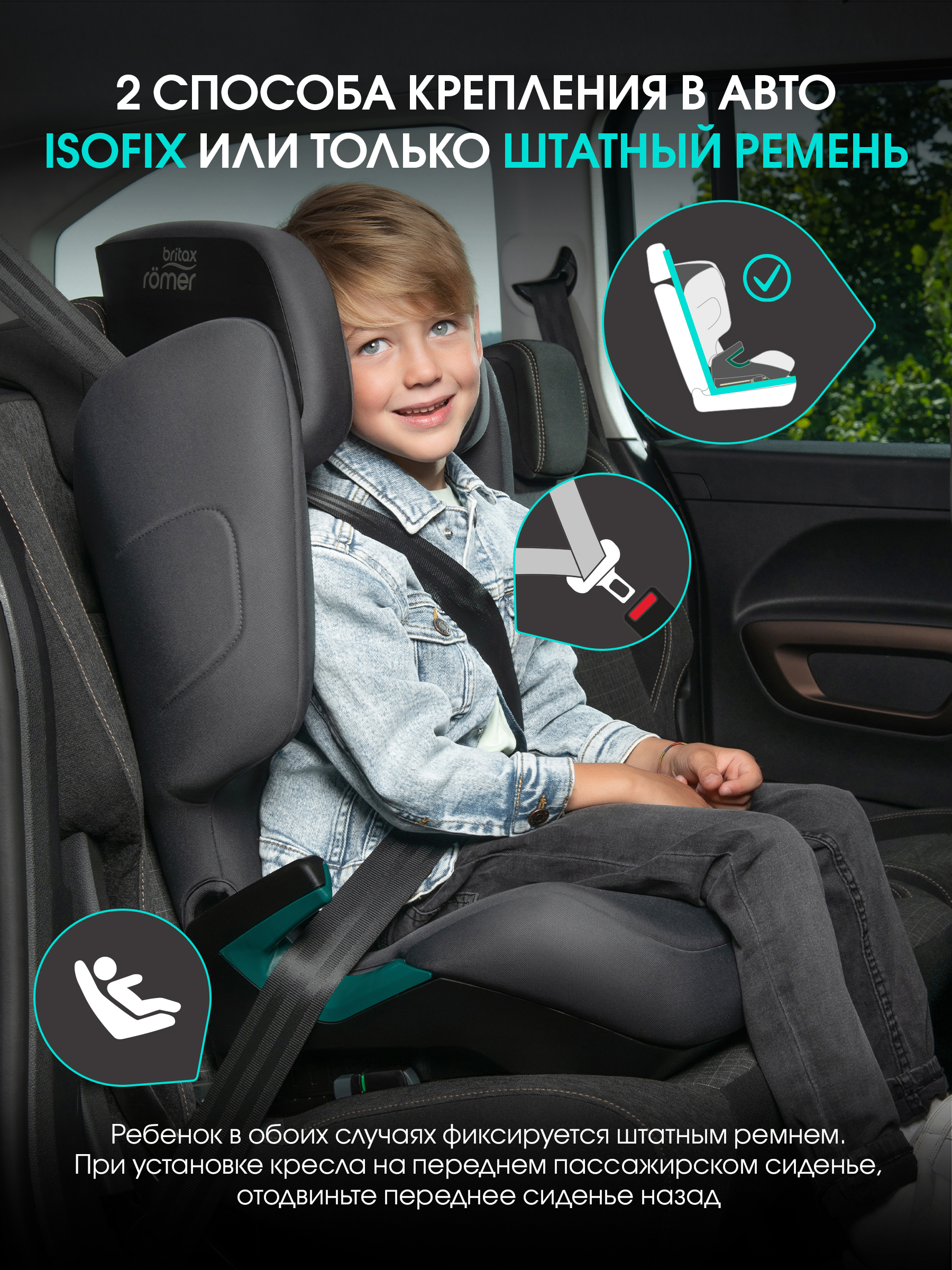 Автокресло Britax Roemer Discovery Plus 2 Isofix 2/3 (15-36 кг) серый - фото 4