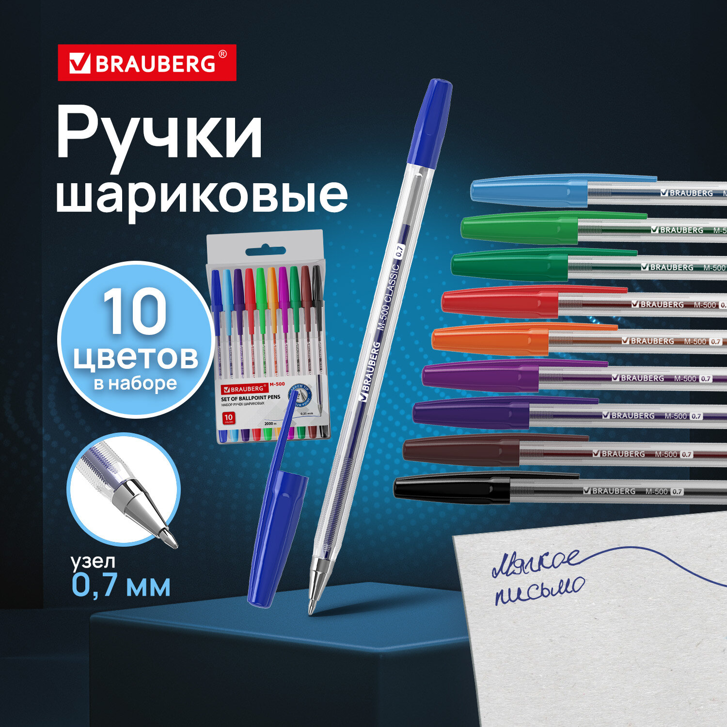 Ручка шариковая Brauberg 10 шт. - фото 1