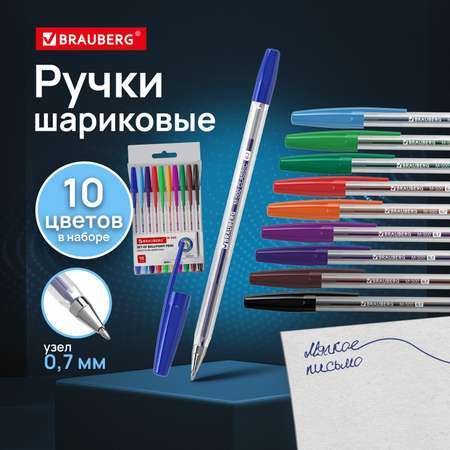 Ручка шариковая Brauberg 10 шт.