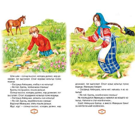 Книга Алтей Сказки