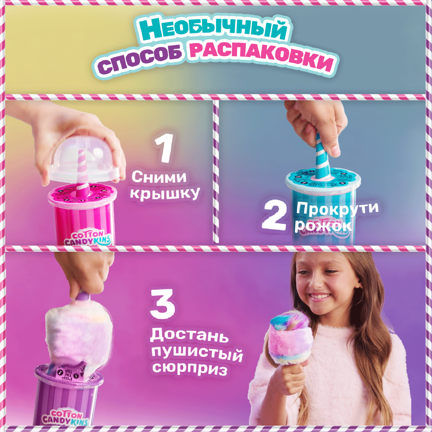 Игровой набор Cotton Candykins - фото 4
