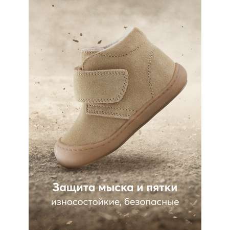 Ботинки Happy Baby