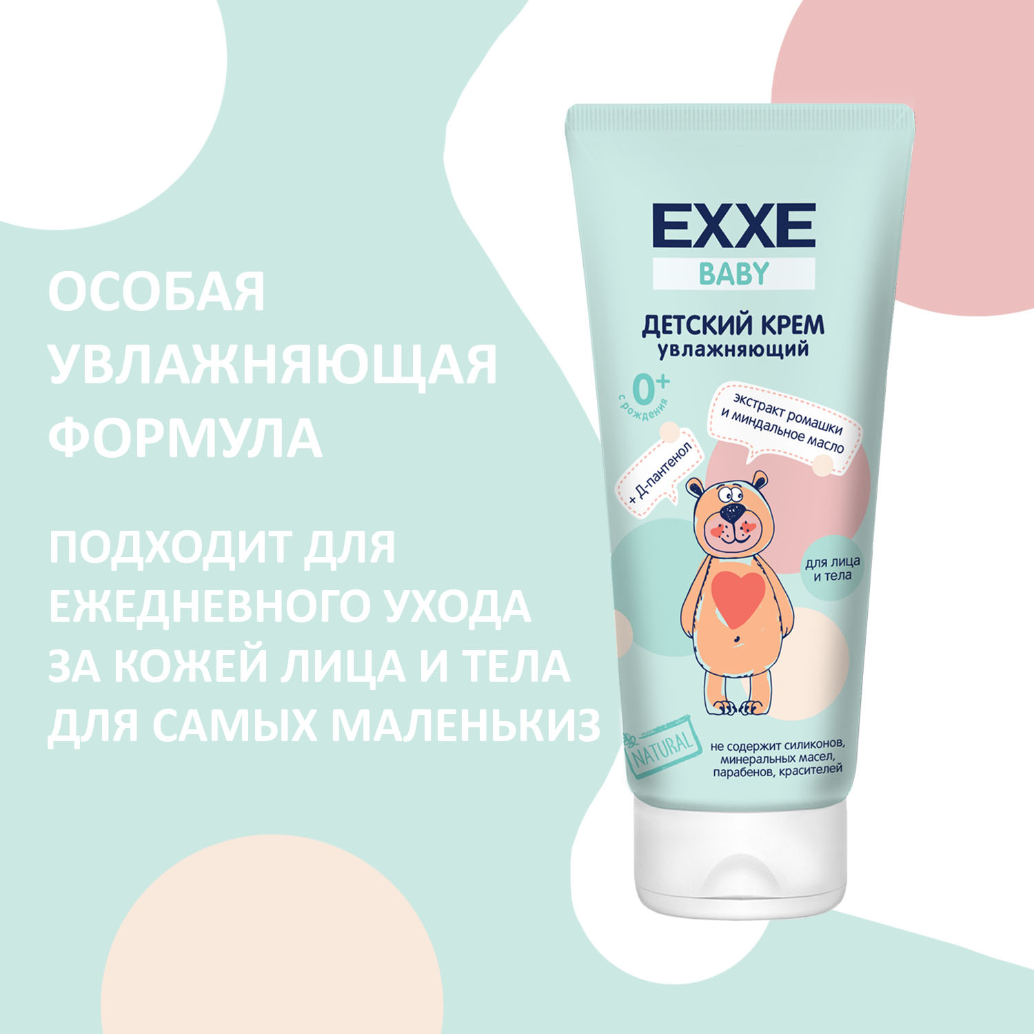 Набор средств EXXE - фото 6