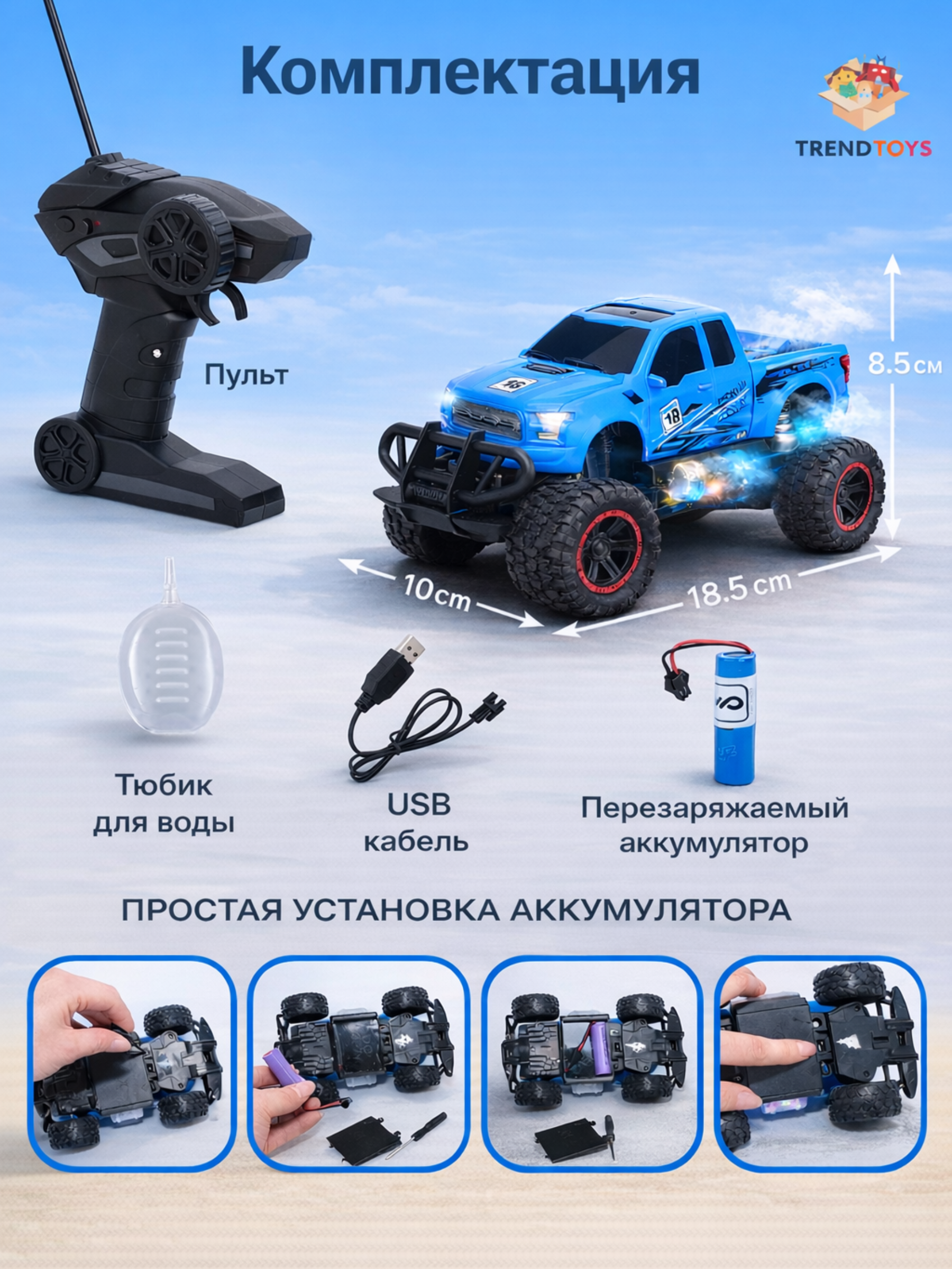 Внедорожник TrendToys на пульте управления 1:20 MNT002 - фото 7