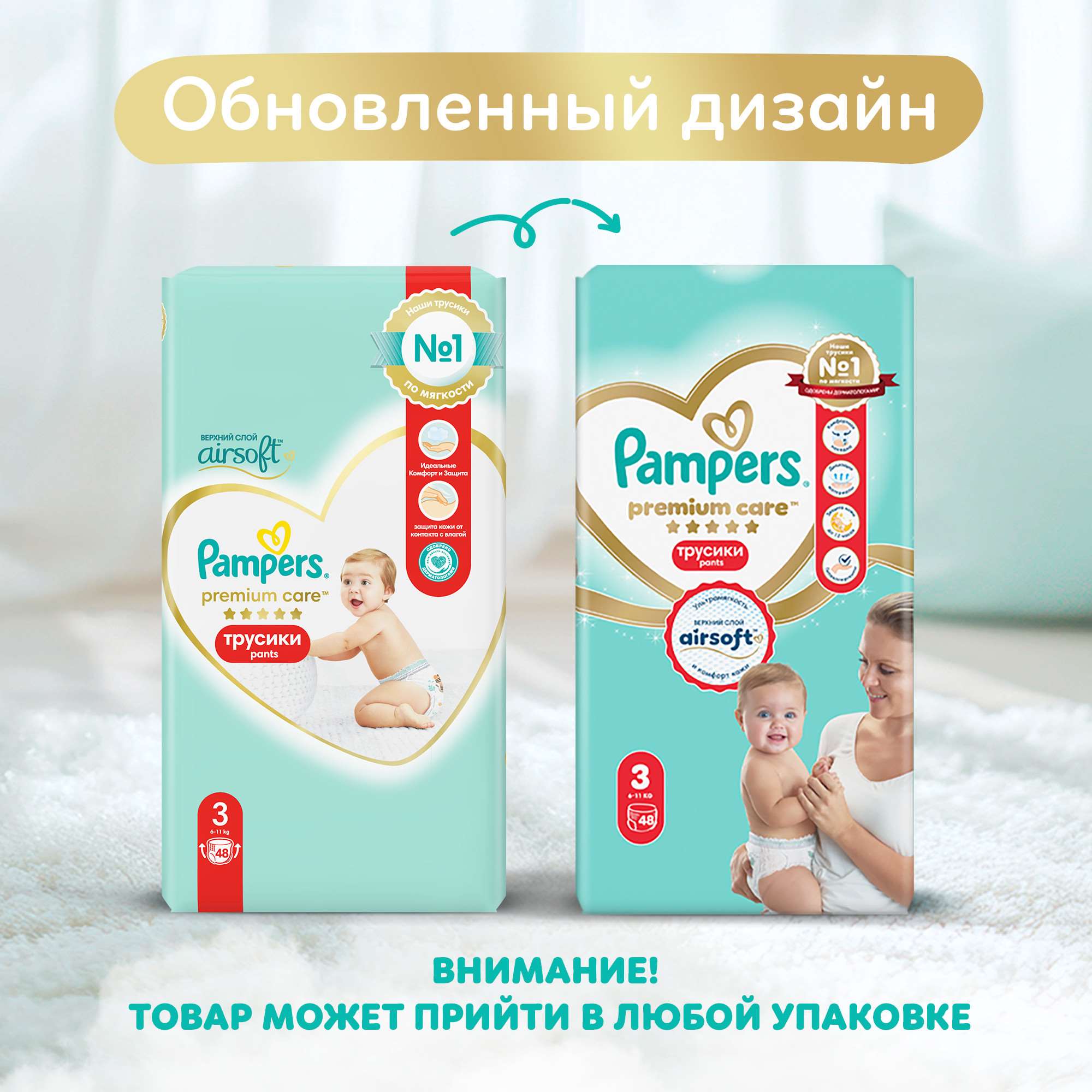 Трусики Pampers Premium Care 3 (6-11 кг) 48 шт. - фото 2