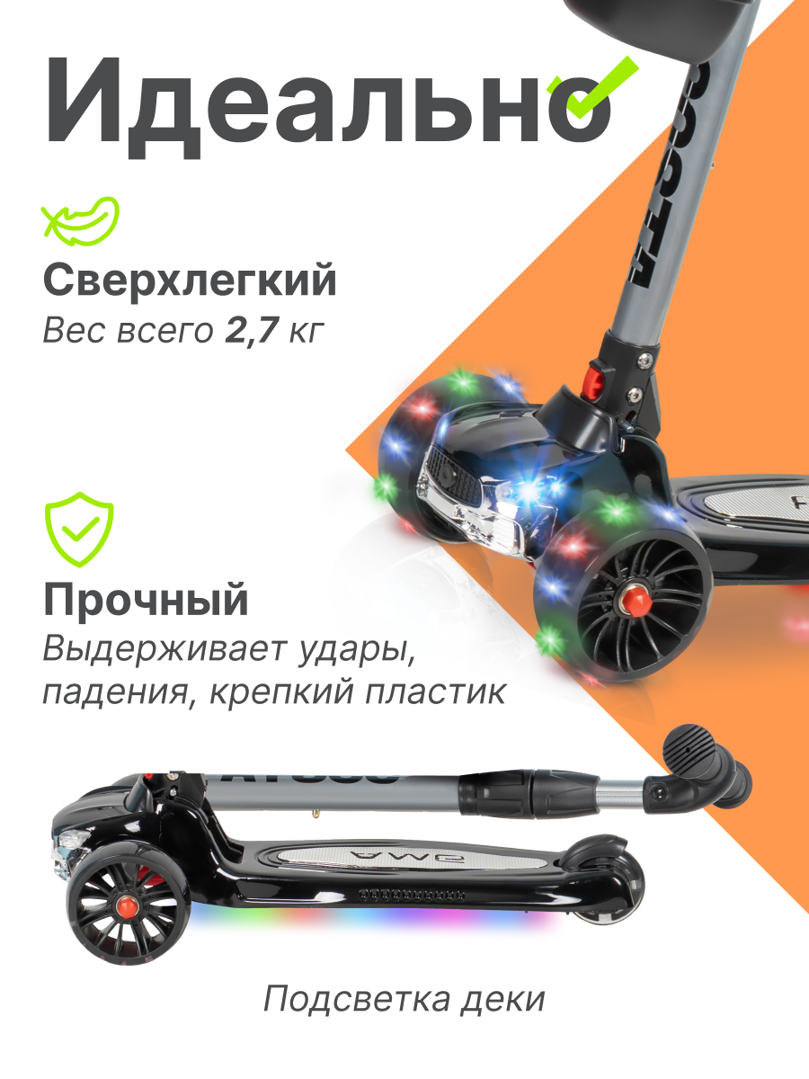 Самокат Costa трехколесный - фото 7