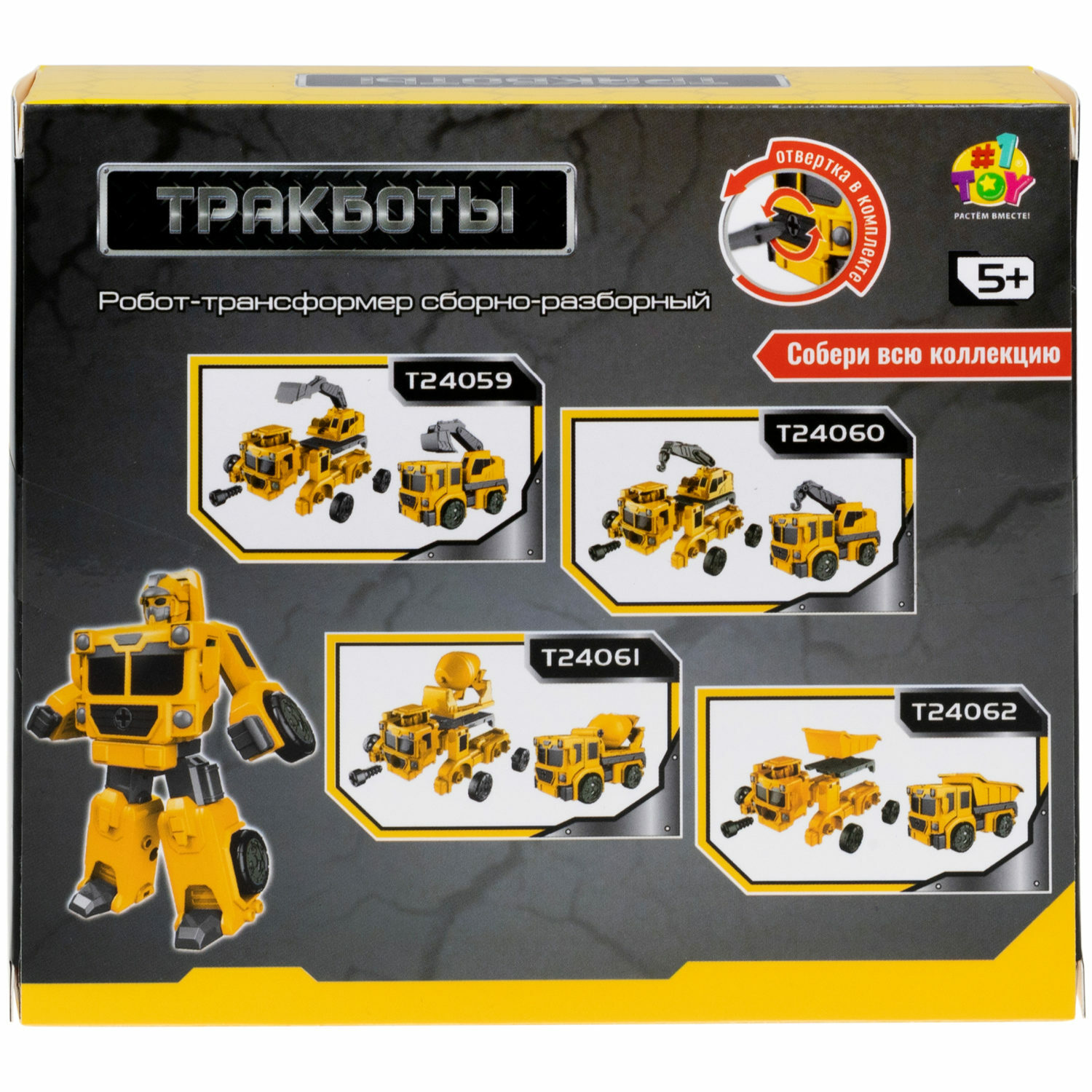 Фигурка 1TOY Бетономешалка - фото 14