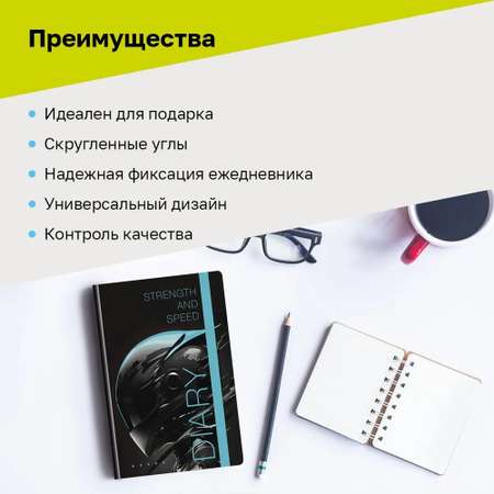 Ежедневник BG