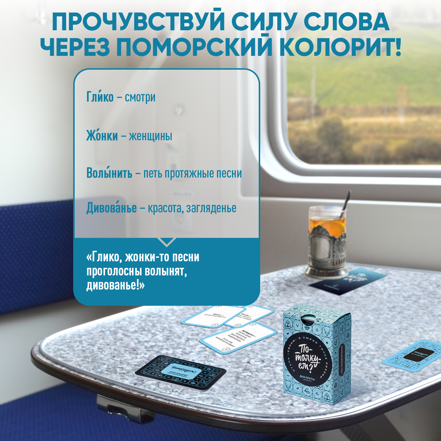 Настольная игра Потолкуем? - фото 4