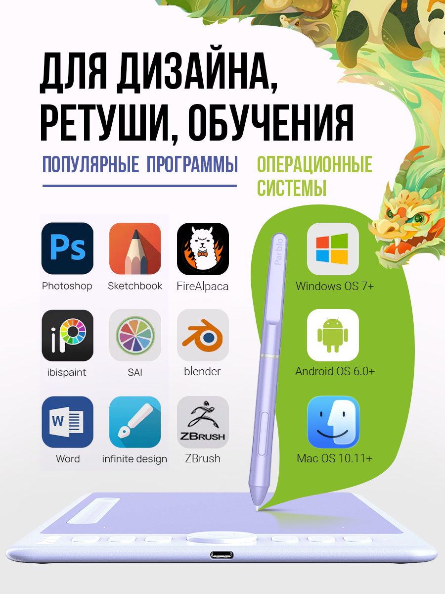 Планшет световой PARBLO - фото 3