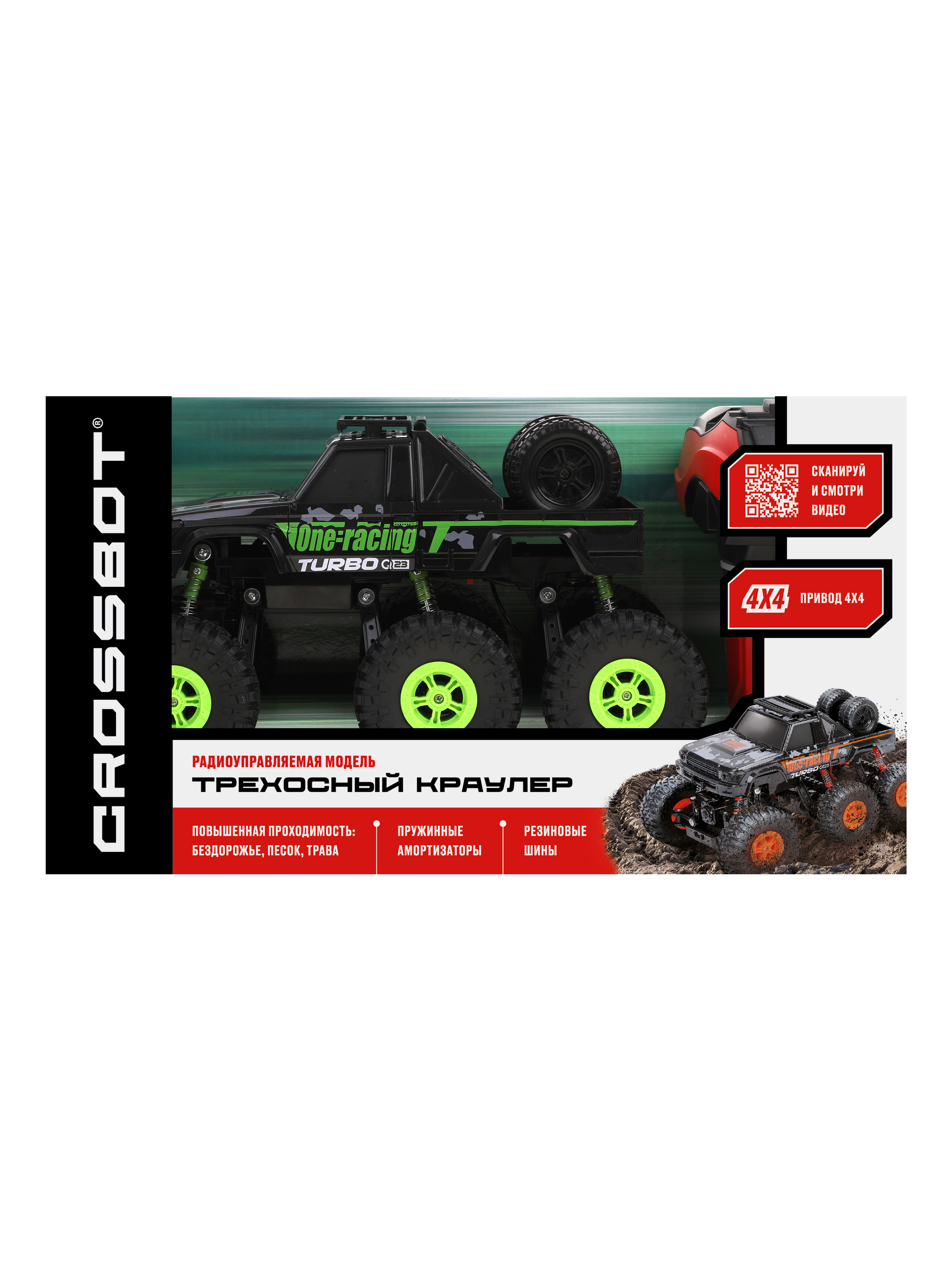 Внедорожник РУ CROSSBOT 1:16 - фото 7