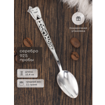 Серебряная ложка Serebro Store На зубок