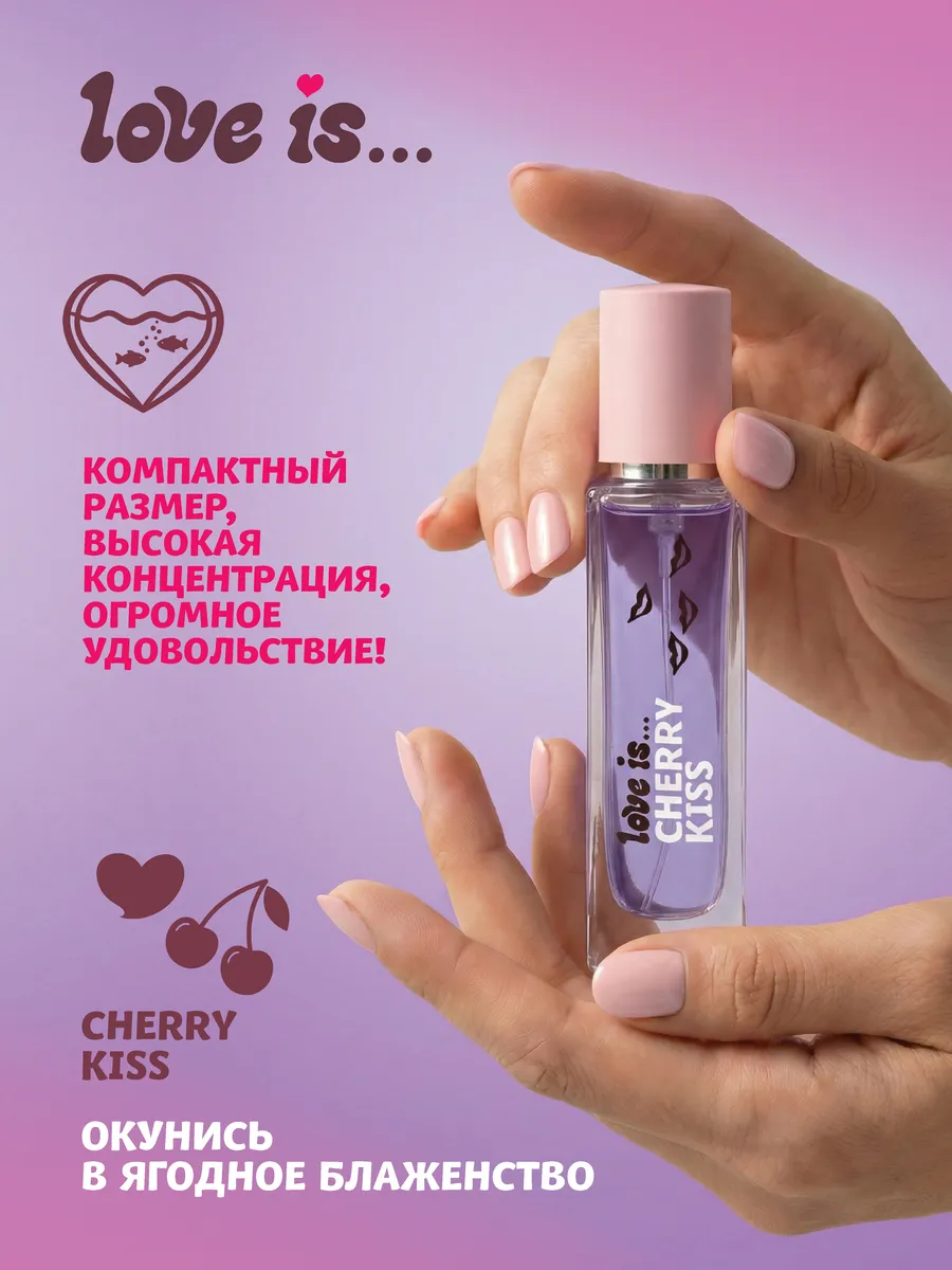 Парфюмерная вода женская Love is.. Вишневый поцелуй - фото 2
