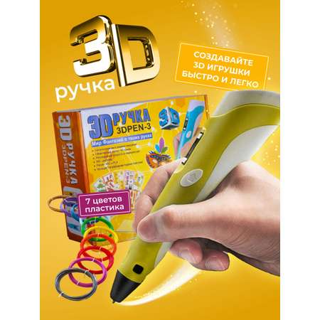 3D ручка ECC Market