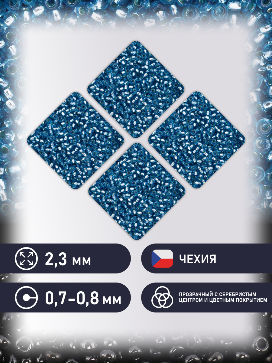 Набор для творчества Preciosa бисер чешский 10/0 50г 1 шт - фото 2
