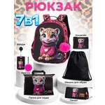 Рюкзак Sunny Happy набор 7 в 1