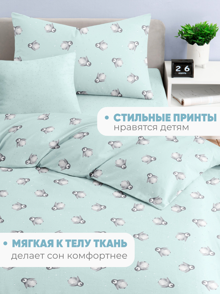 Комплект постельного белья Ночь Нежна Пингви полутораспальный 3 предм. - фото 5