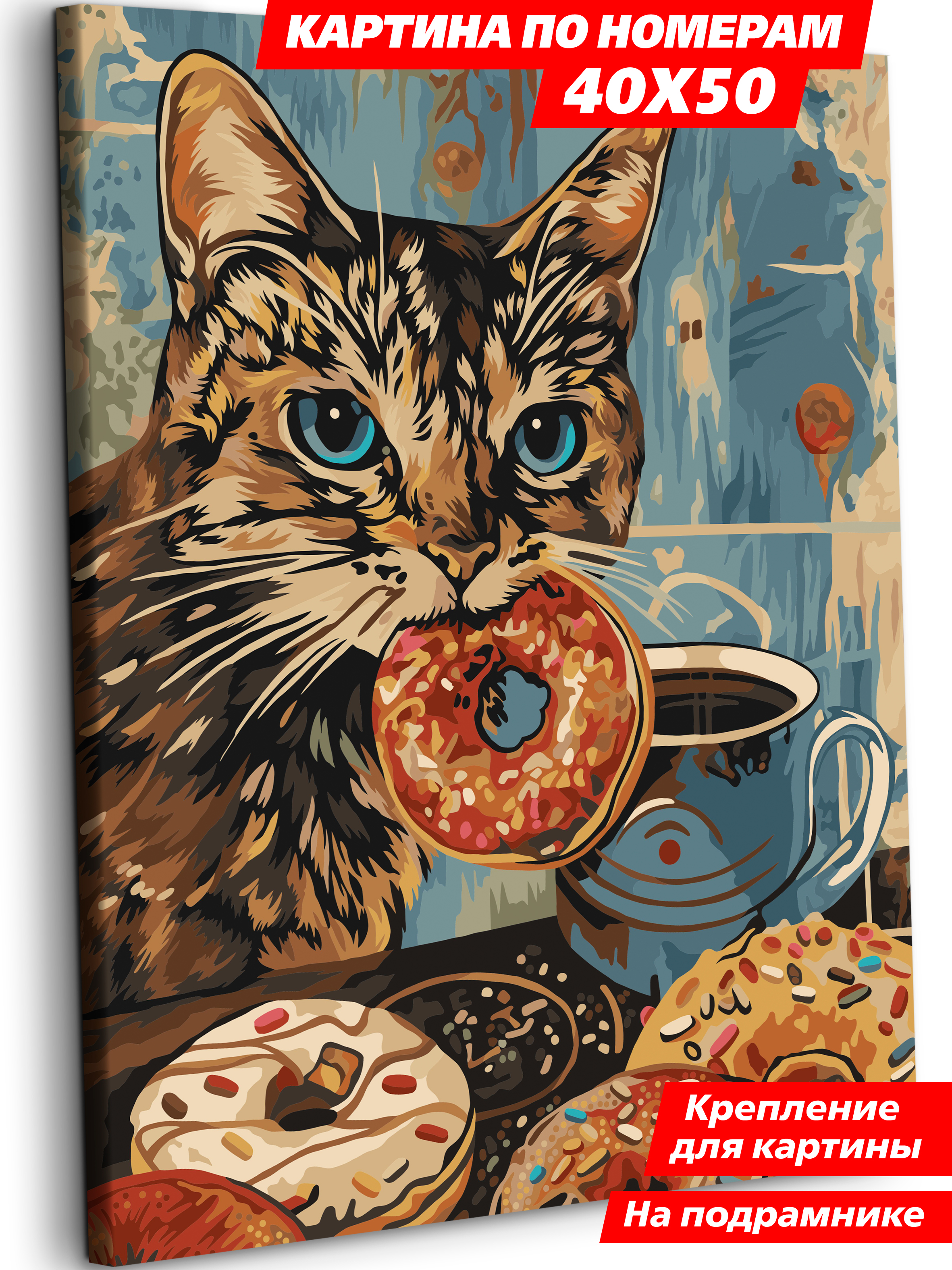 Картина по номерам Art sensation Воришка в ассортименте - фото 1