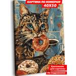 Картина по номерам Art sensation Воришка в ассортименте