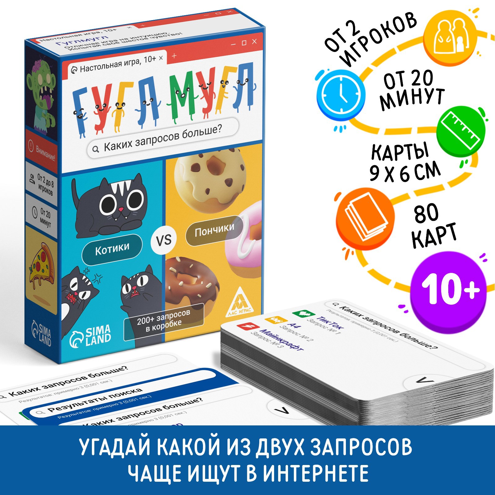 Настольная игра Лас Играс - фото 1
