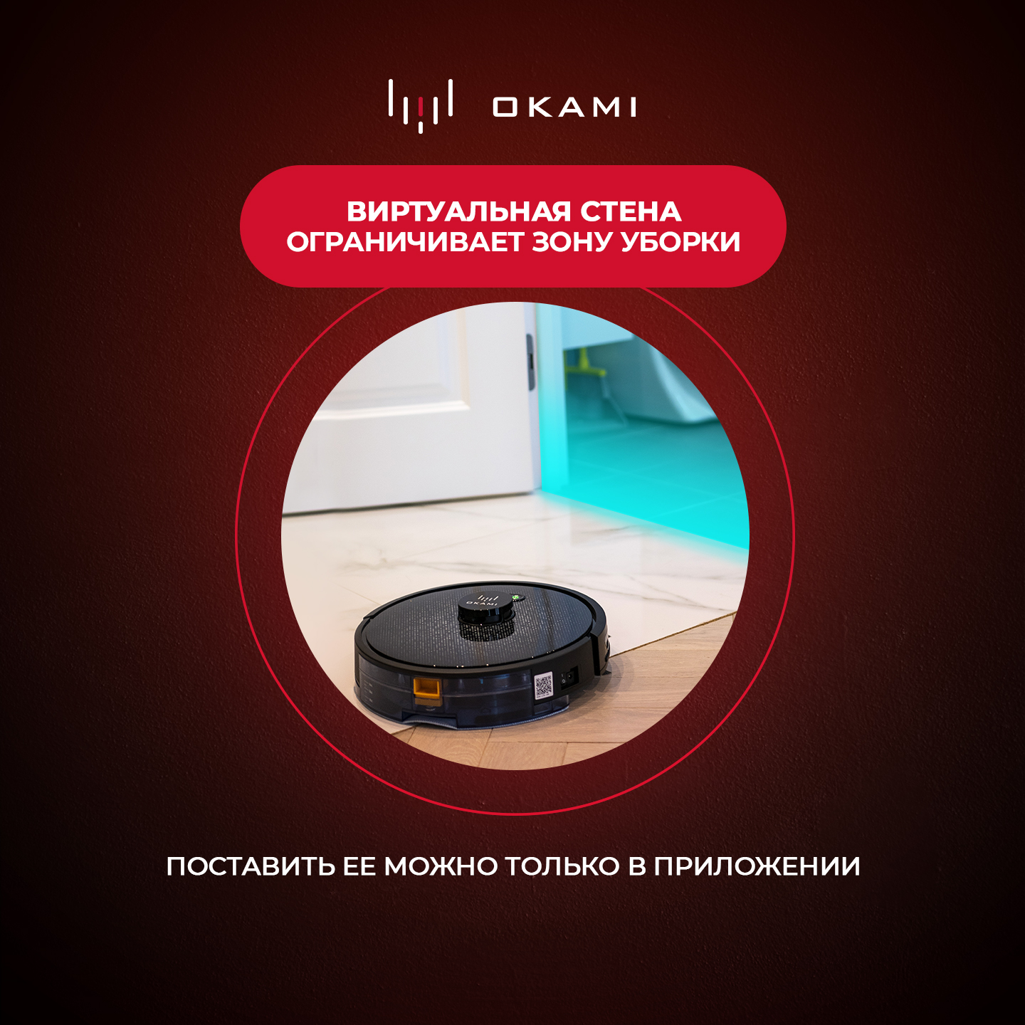 Робот-пылесос Okami U100 Plus цвет черный - фото 9