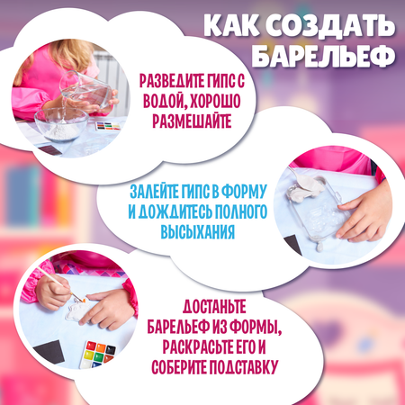 Набор для творчества Attivio слепок Русалка
