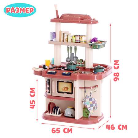 Игрушечная кухня Sima-Land с аксессуарами: 70 шт.