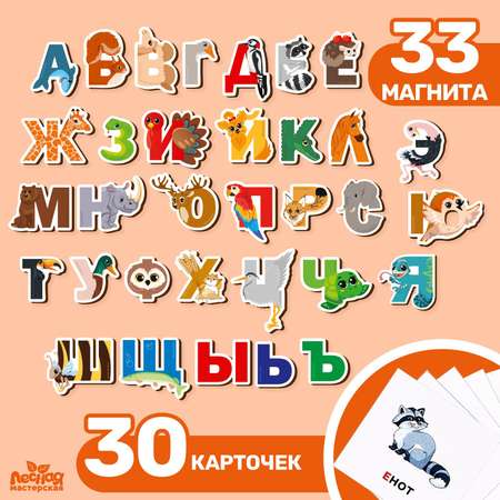Настольная игра Лесная мастерская Веселый алфавит