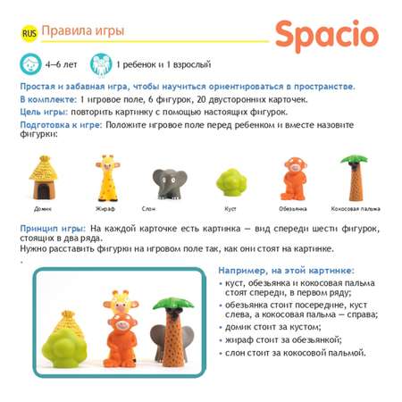 Настольная игра Djeco