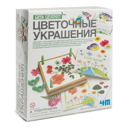 Набор для творчества 4M