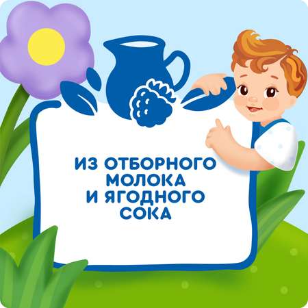 Коктейль молочный Агуша черника 2.0% 190мл с 12месяцев