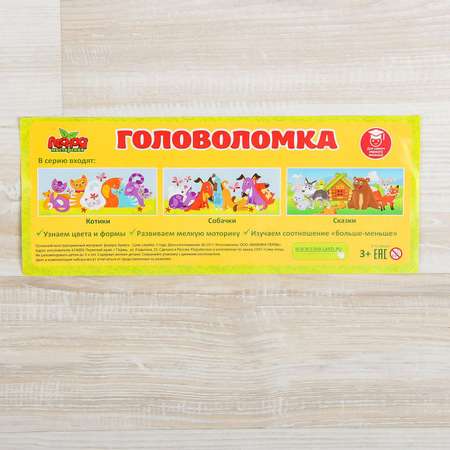 Игрушка Лесная мастерская рамка-вкладыш