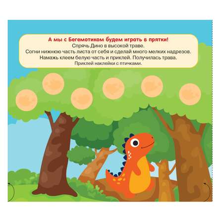 Книга Я умею вырезать и клеить 2-3 года