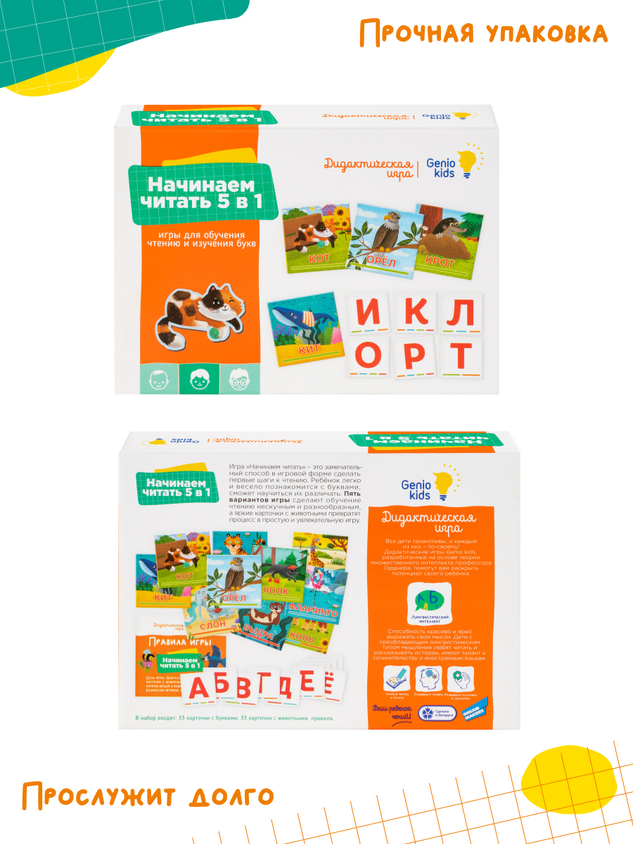 Настольная игра Genio Kids - фото 7