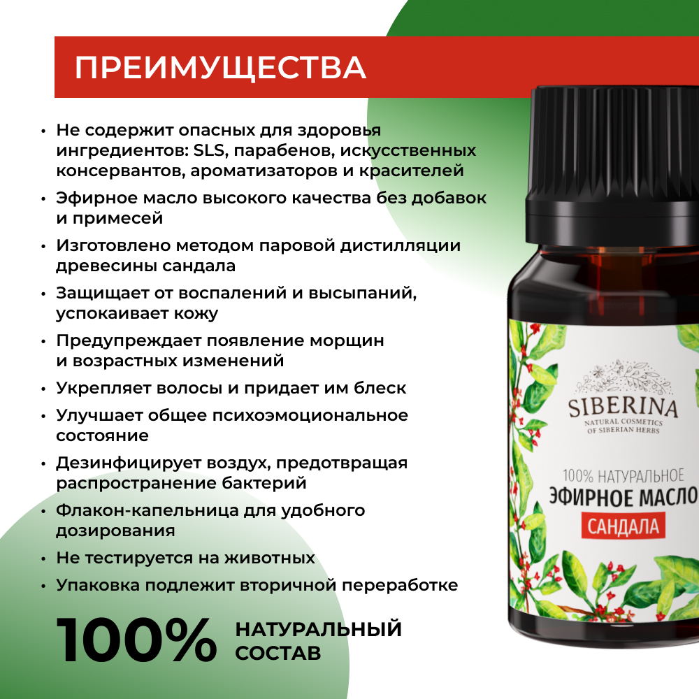 Масло Siberina - фото 3