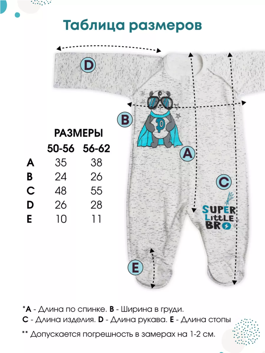 Комбинезон babyglory CH000322 - фото 4