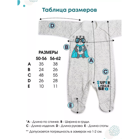 Комбинезон babyglory