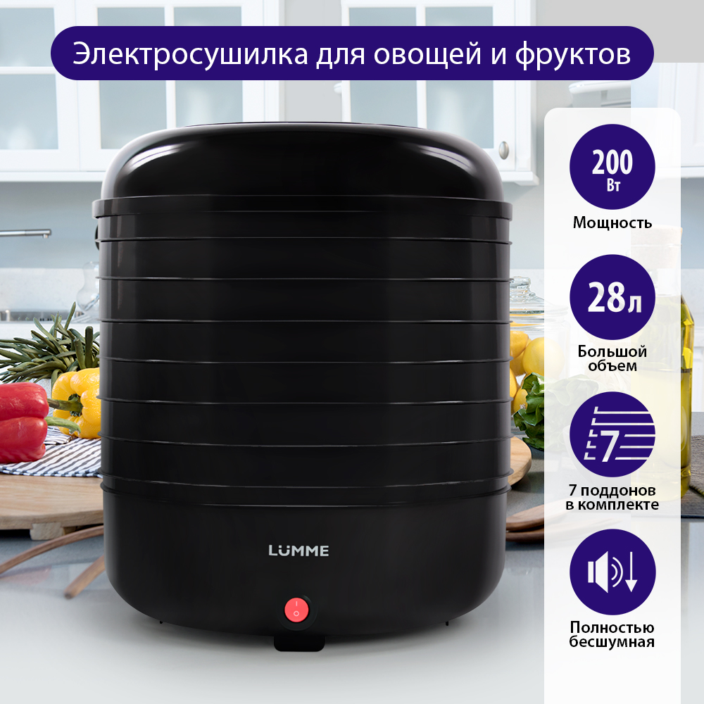 Дегидратор сушилка для овощей LUMME LFD-107PP 7 поддонов/черный жемчуг - фото 1
