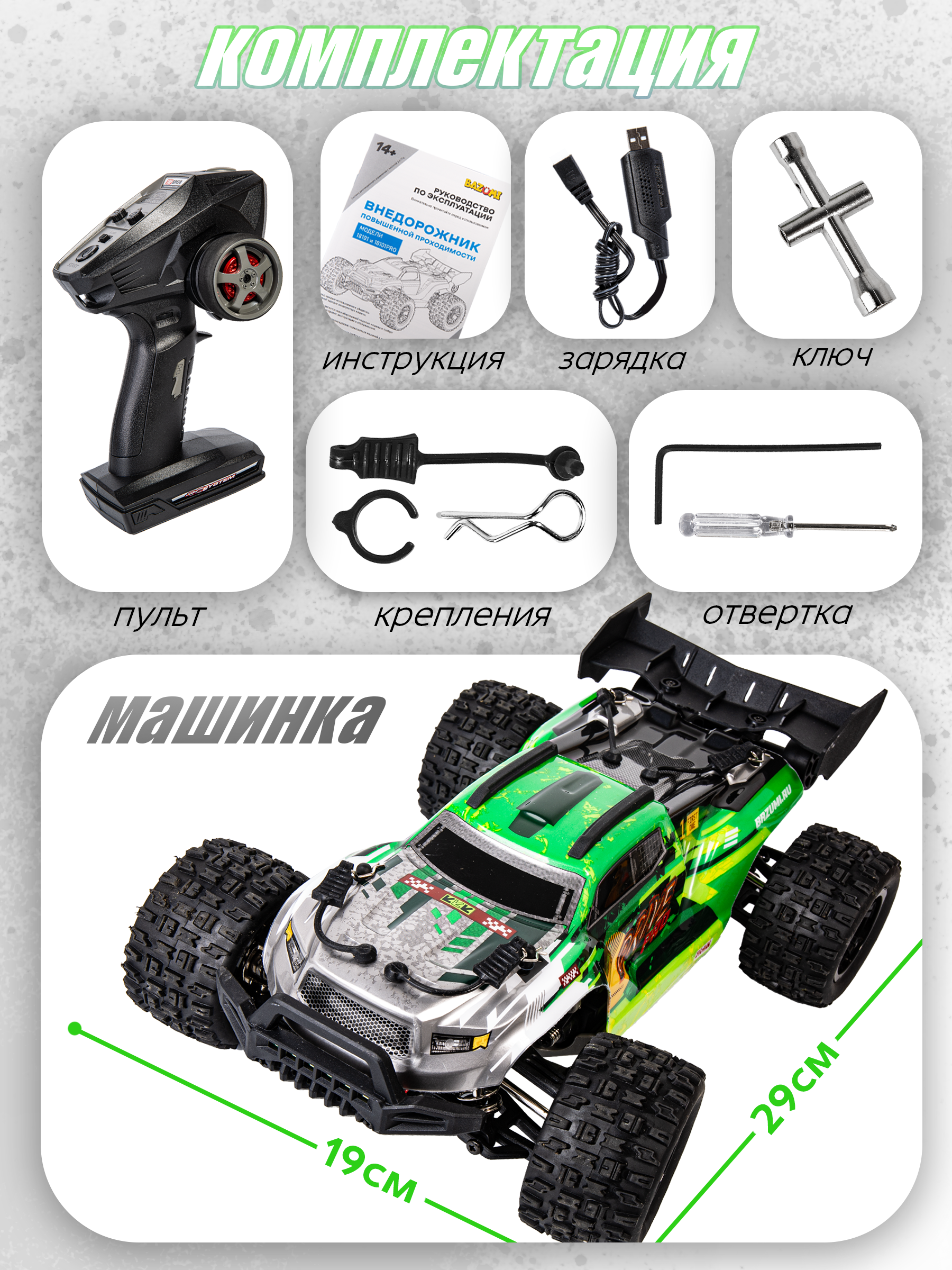 Автомобиль РУ BAZUMI 70км/ч высокоскоростная 1:16 - фото 5