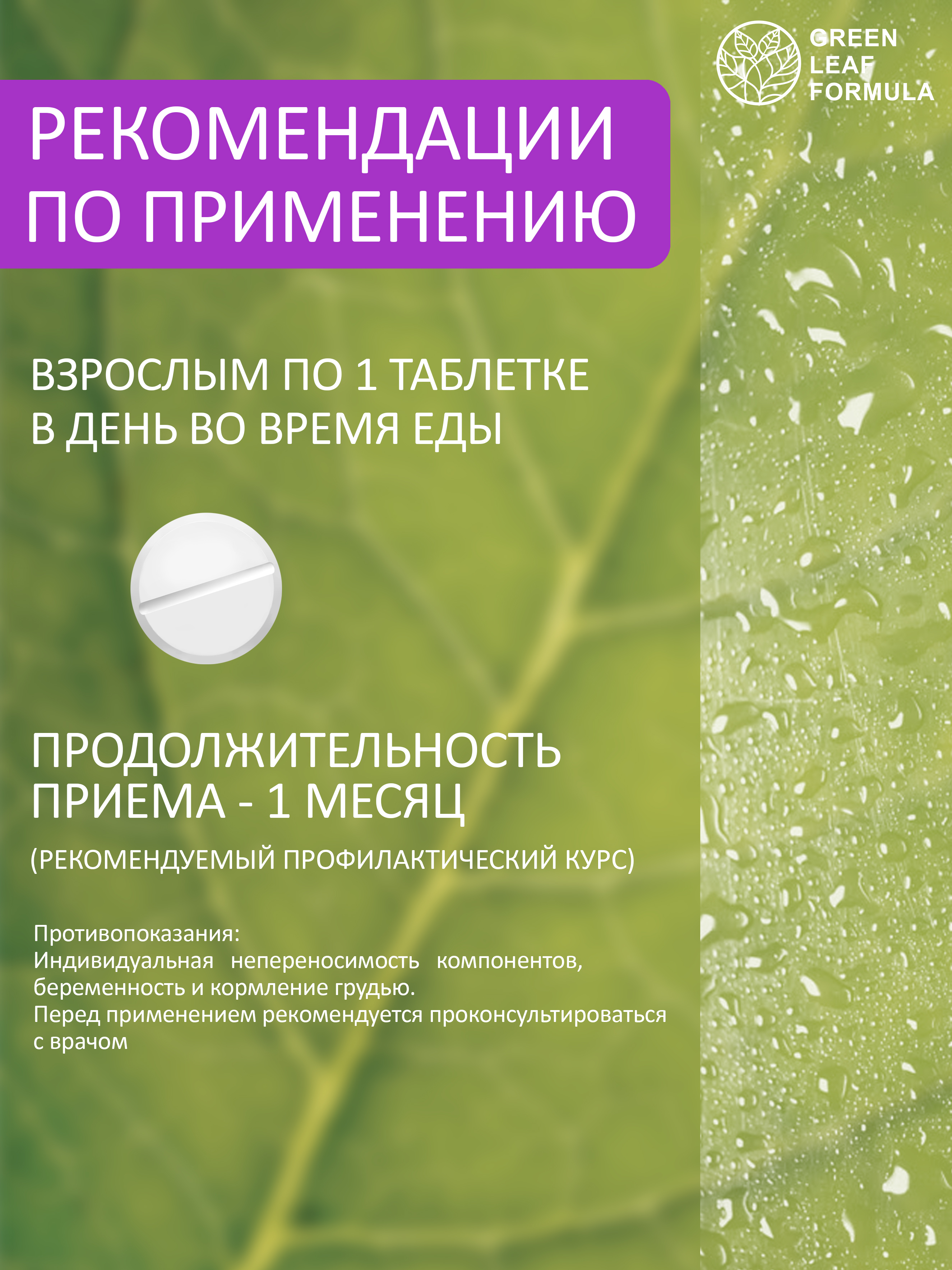 5-HTP таблетки от стресса Green Leaf Formula от тревоги депрессии успокоительное для взрослых витамины группы В - фото 8