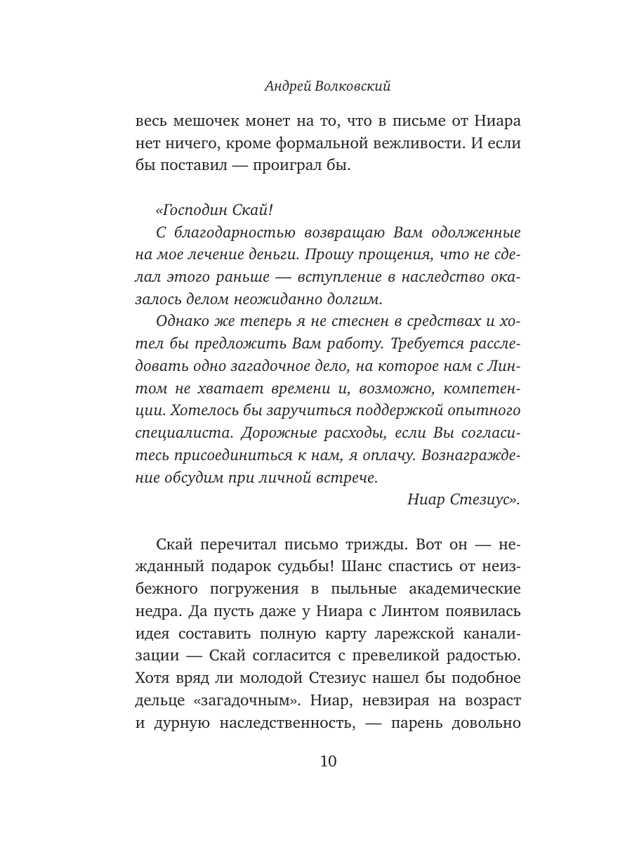 Книга Эксмо Убийство в ритуальном зале - фото 9
