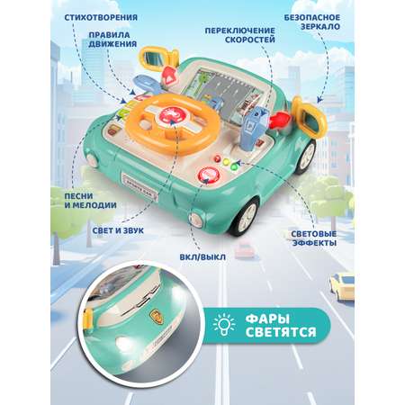Игрушка Smart Baby руль
