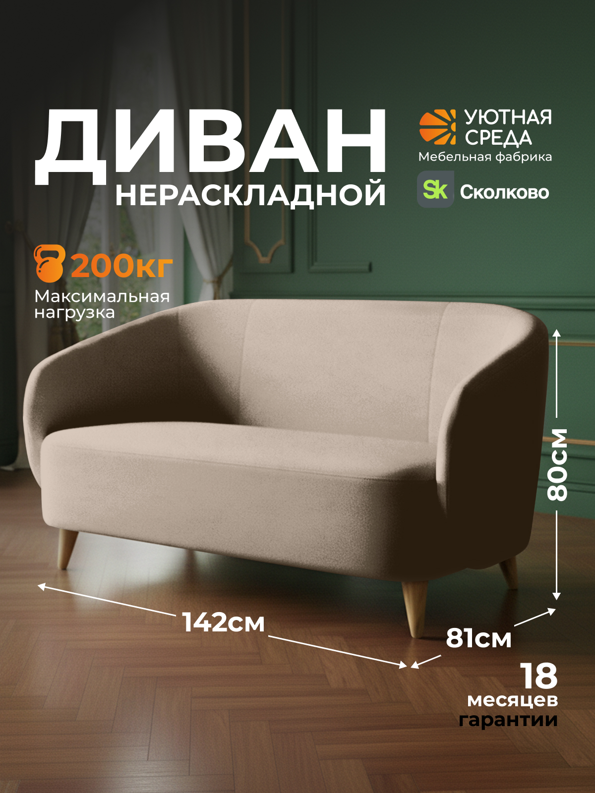Изображение товара Детский диван Уютная среда бежевый велюр двухместный стильный комфортный Изображение товара Детский диван Уютная среда бежевый велюр двухместный стильный комфортный