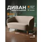 Диван Уютная среда бежевый велюр бежевый