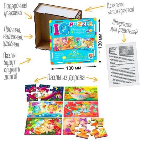 Пазл Айрис ПРЕСС деревянный