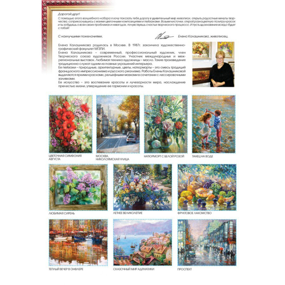 Картина по номерам Белоснежка Рим Испанская лестница - фото 7