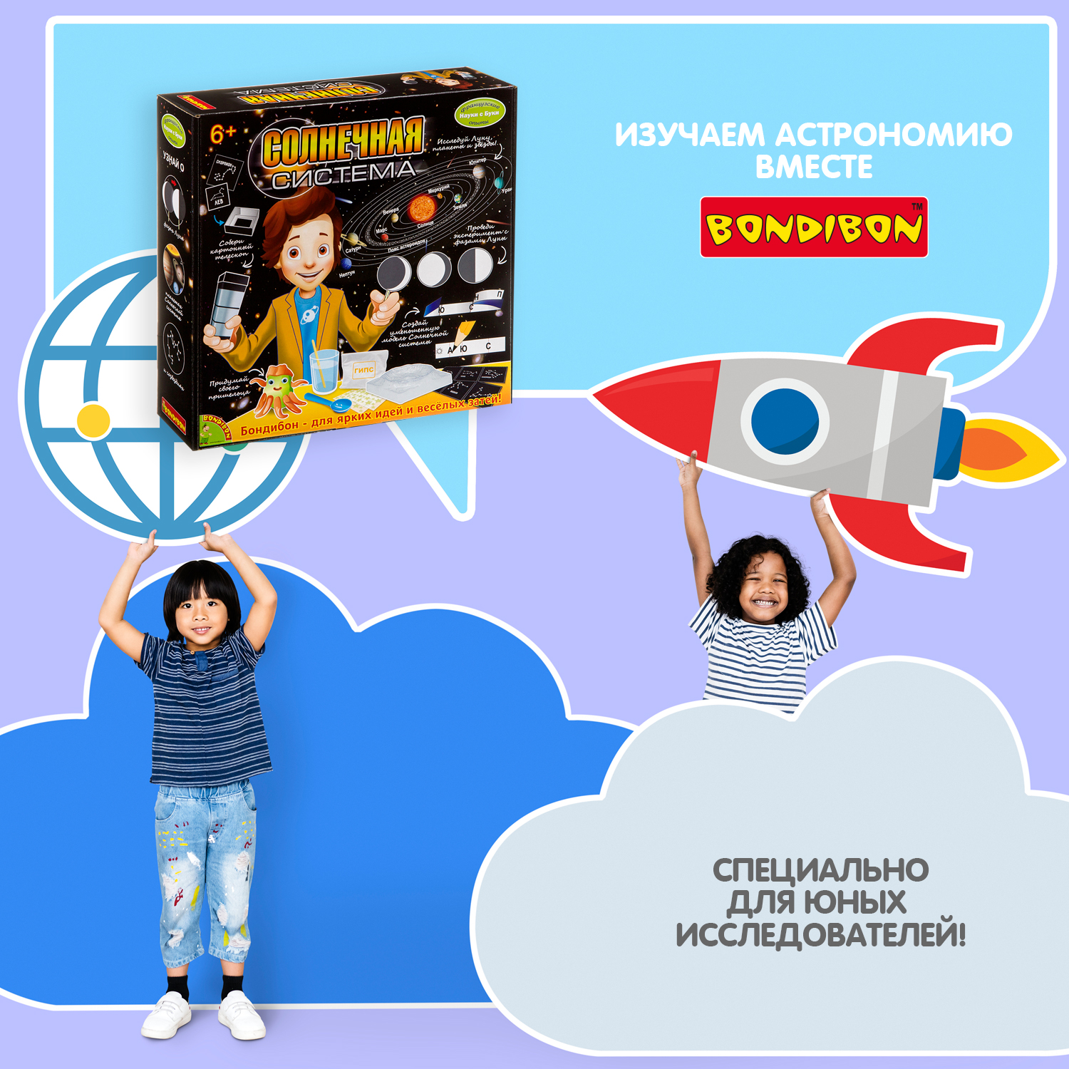 Набор для опытов Bondibon Астрономия: Солнечная система - фото 8