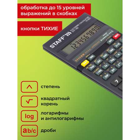 Калькулятор Staff инженерный